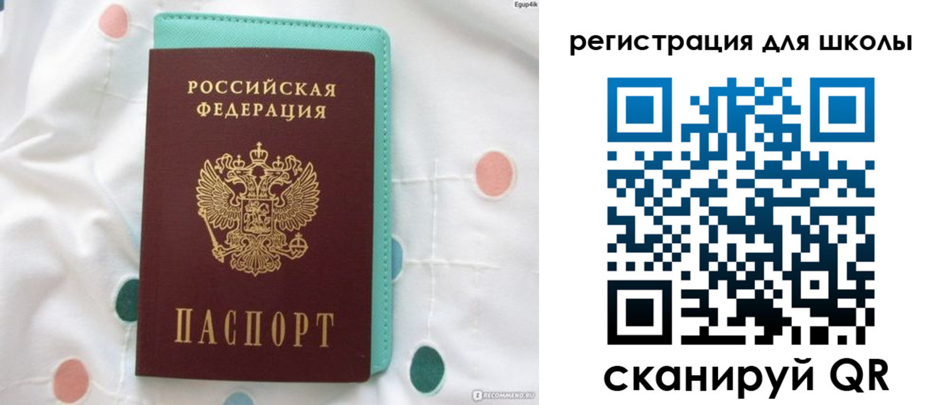 прописка регистрация в Кемеровской области