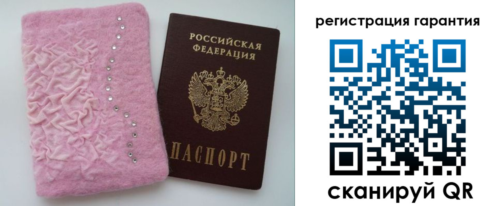 временная регистрация гарантия в Кемеровской области