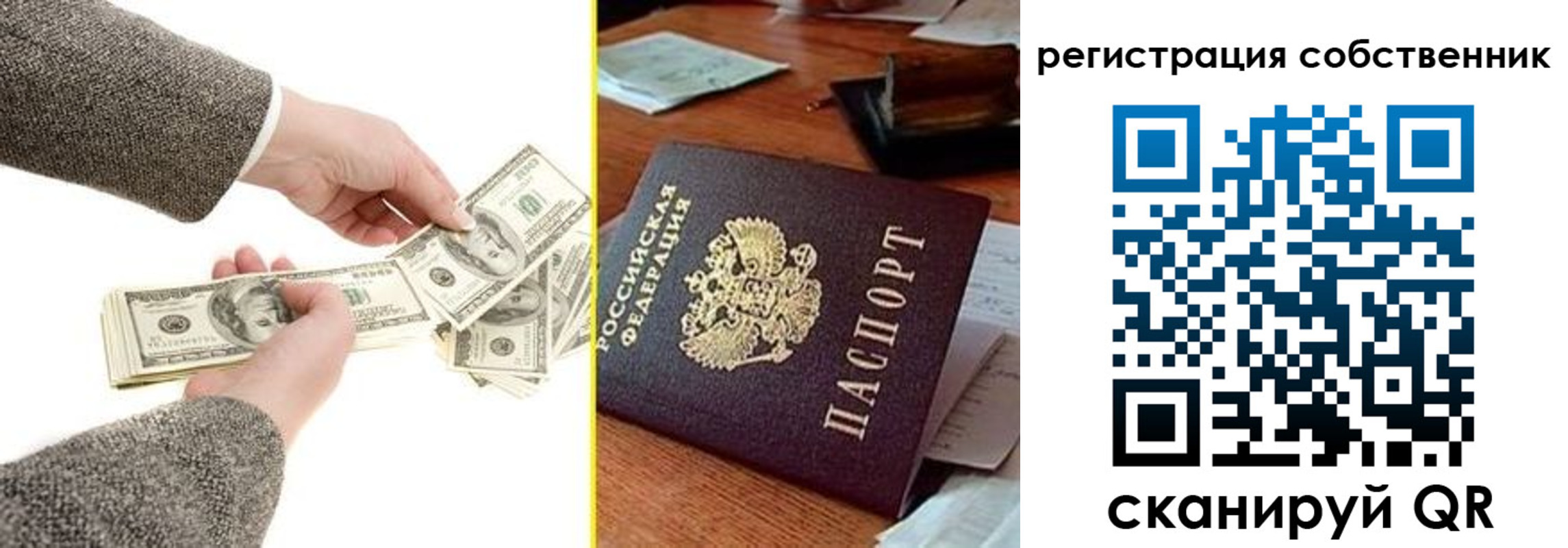 регистрация в Кемеровской области
