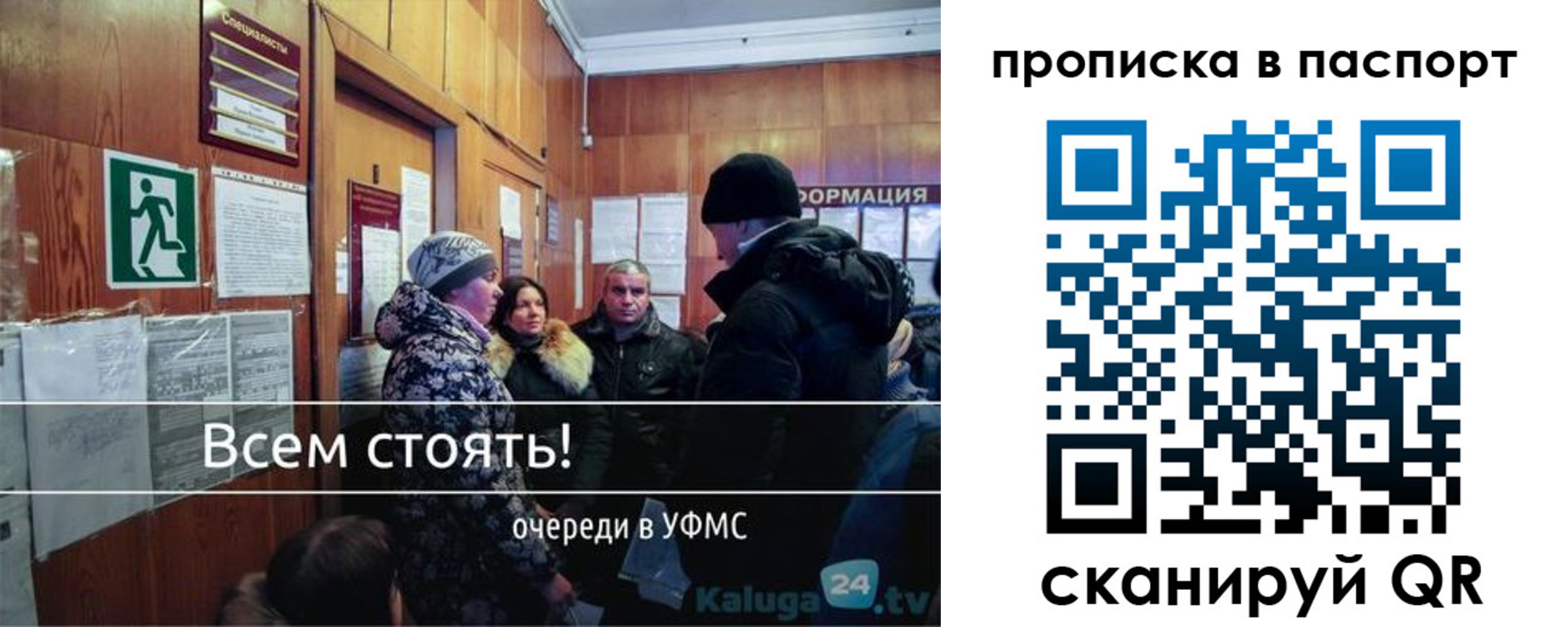 прописка паспорт в Кемеровской области