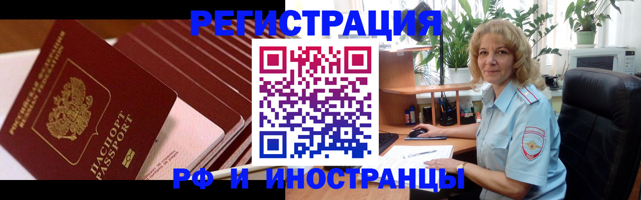 прописка ребенка в Кемеровской области