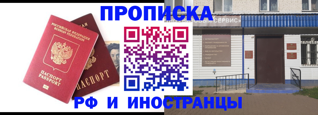 прописка для школы в Кемеровской области