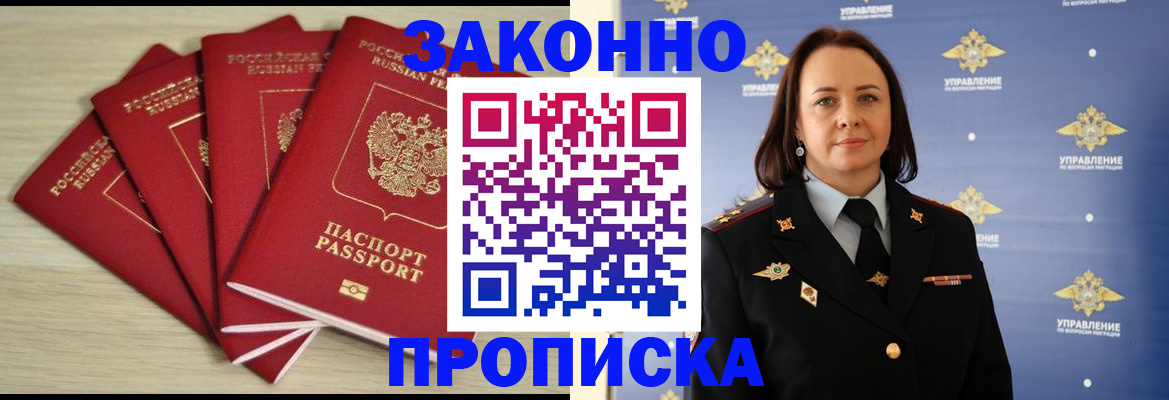 временная регистрация поиск в Кемеровской области