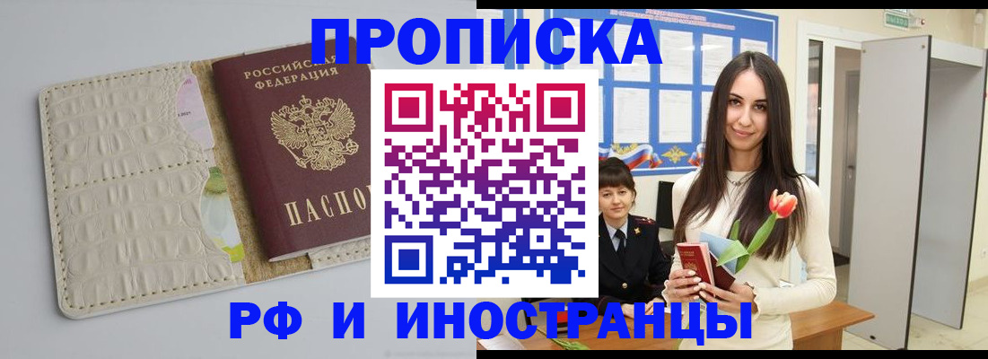 прописка гарантия в Кемеровской области