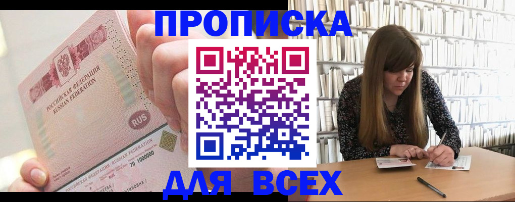 временная регистрация гарантия в Кемеровской области