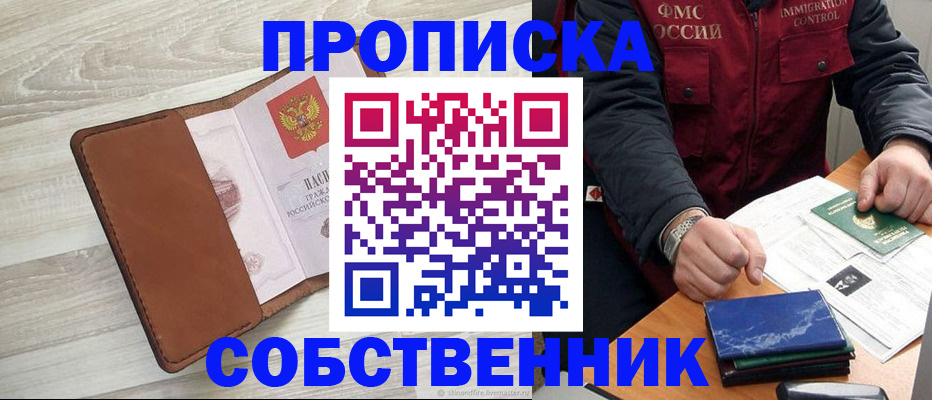 временная регистрация для всех в Кемеровской области