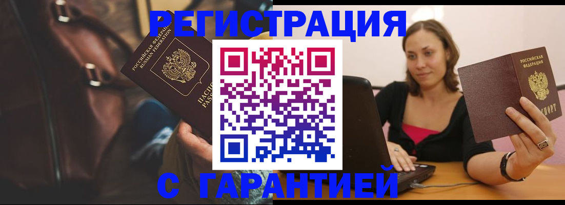 прописка иностранных граждан в Кемеровской области