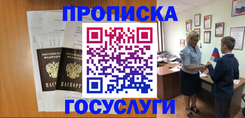 временная регистрация госуслуги в Кемеровской области