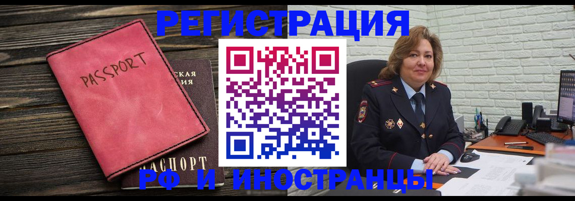 где прописаться в Кемеровской области